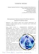 Некоторые ,,судьи" творят полный беспредел. Открытое письмо премьер-министру Николу Пашиняну и президенту Бако Саакяну