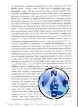 Некоторые ,,судьи" творят полный беспредел. Открытое письмо премьер-министру Николу Пашиняну и президенту Бако Саакяну