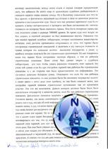 Некоторые ,,судьи" творят полный беспредел. Открытое письмо премьер-министру Николу Пашиняну и президенту Бако Саакяну