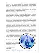 Некоторые ,,судьи" творят полный беспредел. Открытое письмо премьер-министру Николу Пашиняну и президенту Бако Саакяну