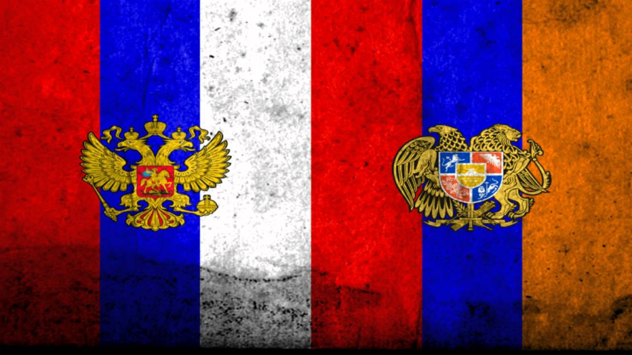 Россия - Армения