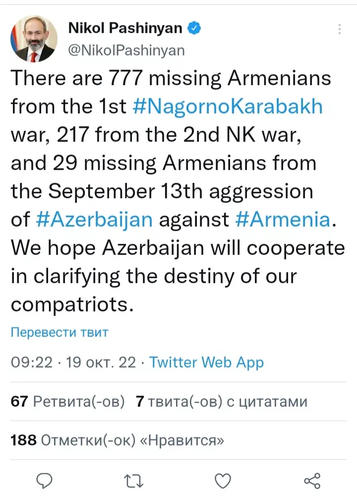 Փաշինյանը կոչ է անում Ադրբեջանին համագործակցել անհետ կորածների հարցում